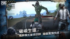 pubg单机版手机版下载大全-pubg单机版不联网游戏合集