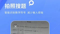 扫一扫解题软件推荐-解题软件哪个好-解题神器一扫就出答案软件大全 扫一扫解题软件推荐-解题软件哪个好-解题神器一扫就出答案软件大全
