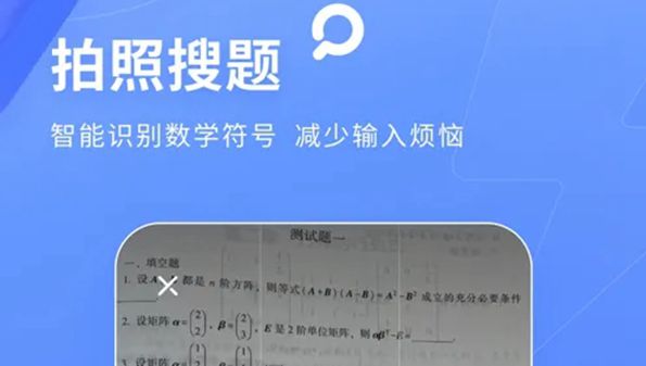解题神器一扫就出答案软件大全