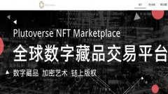 数字藏品交易平台app合集-数字藏品是什么-2022数字藏品app排行榜 数字藏品交易平台app合集-数字藏品是什么-2022数字藏品app排行榜