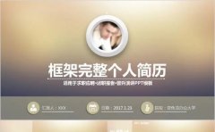 简历制作免费软件推荐-个人简历制作app合集-手机简历制作软件app大全 简历制作免费软件推荐-个人简历制作app合集-手机简历制作软件app大全
