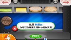 做汉堡游戏合集-卖汉堡的游戏叫什么-经营汉堡店的手机游戏 做汉堡游戏合集-卖汉堡的游戏叫什么-经营汉堡店的手机游戏