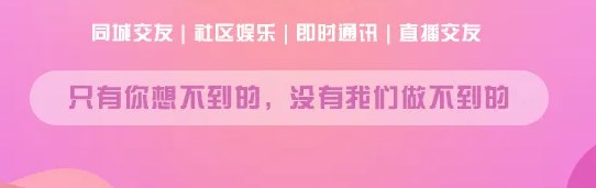 用户数量最多的社交软件合集