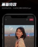 怎么把特效照片还原-视频还原去特效软件有哪些-抖音特效还原软件app大全 怎么把特效照片还原-视频还原去特效软件有哪些-抖音特效还原软件app大全