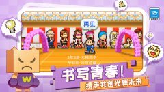名门口袋学院3游戏合集-名门口袋学院3类似的游戏 名门口袋学院3游戏合集-名门口袋学院3类似的游戏