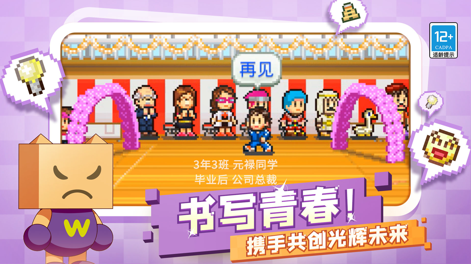 名门口袋学院3游戏合集