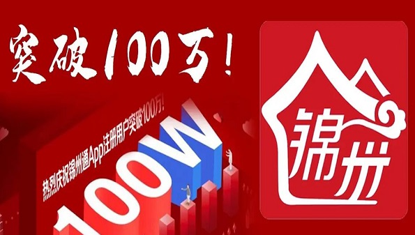 锦州通最新版本app合集