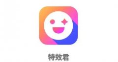 2022抖音特效君app大全-2022抖音特效君app手机版-2022抖 2022抖音特效君app大全-2022抖音特效君app手机版-2022抖