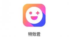 2022抖音特效君app大全-2022抖音特效君app手机版-2022抖