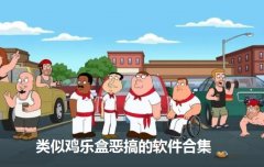 鸡乐盒下载合集-鸡乐盒app大全 鸡乐盒下载合集-鸡乐盒app大全
