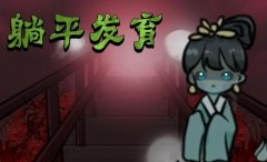 躺平发育光速猎梦者合集-躺平发育光速猎梦者大全 躺平发育光速猎梦者合集-躺平发育光速猎梦者大全