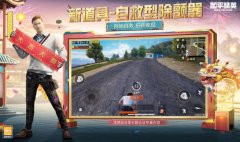 和平精英2022合集-和平精英2022最新版-和平精英2022国际服 和平精英2022合集-和平精英2022最新版-和平精英2022国际服