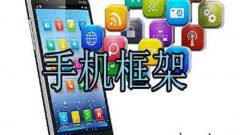 安卓游戏框架哪个好-游戏辅助框架免root合集-免root框架大全202 安卓游戏框架哪个好-游戏辅助框架免root合集-免root框架大全202