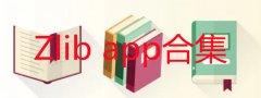 Zlib app下载的书在哪-Zlib app怎么设置中文-zlibar Zlib app下载的书在哪-Zlib app怎么设置中文-zlibar