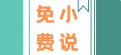 最火小说软件排行榜前十名-现在最火的小说软件是什么-2022最火的小说软 最火小说软件排行榜前十名-现在最火的小说软件是什么-2022最火的小说软