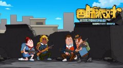 香肠派对版本大全-香肠派对所有版本-香肠派对全部版本下载 香肠派对版本大全-香肠派对所有版本-香肠派对全部版本下载