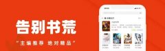 什么软件可以离线看小说-离线看小说软件推荐-离线看小说的app哪个好 什么软件可以离线看小说-离线看小说软件推荐-离线看小说的app哪个好