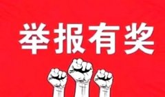 拍违法车辆获得奖励的app叫什么-拍违规车辆奖励是真的吗-拍违规车辆奖励 拍违法车辆获得奖励的app叫什么-拍违规车辆奖励是真的吗-拍违规车辆奖励