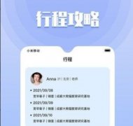 果旅是个什么软件-果旅这个软件靠谱吗-果旅交友app大全 果旅是个什么软件-果旅这个软件靠谱吗-果旅交友app大全