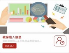 中e家园是干什么的-中e家园石油人重病保障真能报销吗-中e家园app大全