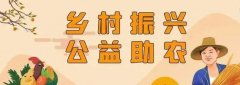 助农平台哪个是真的-助农平台有哪些-助农平台app软件大全 助农平台哪个是真的-助农平台有哪些-助农平台app软件大全