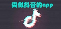 抖音图标戴个套标志软件叫什么-类似抖音的图标上带有套的软件推荐-和抖音一 抖音图标戴个套标志软件叫什么-类似抖音的图标上带有套的软件推荐-和抖音一