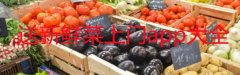 送新鲜菜上门app哪个好-送新鲜菜上门app排行榜-送新鲜菜上门app大 送新鲜菜上门app哪个好-送新鲜菜上门app排行榜-送新鲜菜上门app大