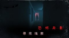 晚上不敢玩的游戏合集-半夜不能玩的游戏有哪些-晚上千万不要玩的游戏 晚上不敢玩的游戏合集-半夜不能玩的游戏有哪些-晚上千万不要玩的游戏