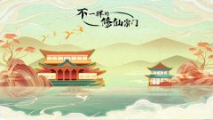 宗门游戏大全-关于建立宗门的游戏-宗门养成类手游推荐 宗门游戏大全-关于建立宗门的游戏-宗门养成类手游推荐