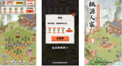 类似桃源人家的游戏-桃源人家相关的游戏-桃源人家一样的游戏 类似桃源人家的游戏-桃源人家相关的游戏-桃源人家一样的游戏