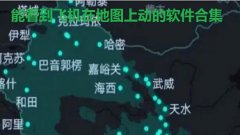 能看到飞机在地图上动的软件大全-地图模拟飞机航线用什么软件- 抖音上看飞 能看到飞机在地图上动的软件大全-地图模拟飞机航线用什么软件- 抖音上看飞