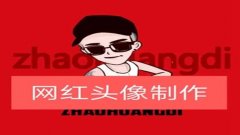 制作头像的软件带字姓名-可以自己制作头像的软件-制作头像的软件有哪些 制作头像的软件带字姓名-可以自己制作头像的软件-制作头像的软件有哪些