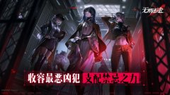 类似无期迷途的游戏-无期迷途相关的游戏-无期迷途一样的游戏 类似无期迷途的游戏-无期迷途相关的游戏-无期迷途一样的游戏