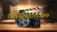 可以在线观看的APP-不用下载可以在线观看的-可以在线观看的免费软件 可以在线观看的APP-不用下载可以在线观看的-可以在线观看的免费软件
