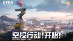 有空投的游戏合集-捡空投的手机游戏-抢空投的游戏大全 有空投的游戏合集-捡空投的手机游戏-抢空投的游戏大全