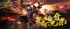 上线送满vip无限元宝的变态传奇手游-上线就送一亿钻石的游戏-上线送10 上线送满vip无限元宝的变态传奇手游-上线就送一亿钻石的游戏-上线送10