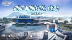 绝地求生刺激战场地铁逃生合集-绝地求生刺激战场地铁逃生所有版本下载 绝地求生刺激战场地铁逃生合集-绝地求生刺激战场地铁逃生所有版本下载