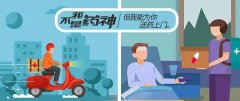 哪个软件有送药上门的服务-什么软件可以买药送上门-买药送药上门的app合 哪个软件有送药上门的服务-什么软件可以买药送上门-买药送药上门的app合