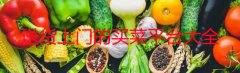 什么软件可以买卖送货上门-在哪儿买菜能送货上门-可以送货上门的买菜平台大 什么软件可以买卖送货上门-在哪儿买菜能送货上门-可以送货上门的买菜平台大