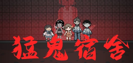 躺平发育第五人格版合集