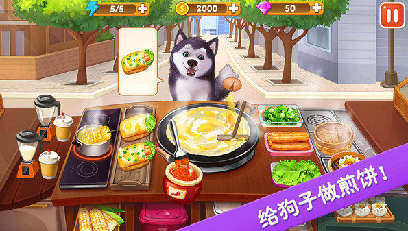 美食经营类手游合集
