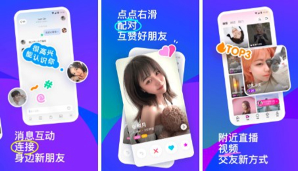 2022免费的交友软件哪个最可靠合集
