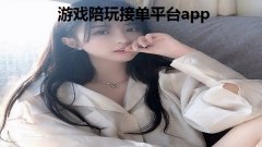 游戏陪玩接单平台app排行榜-正规游戏陪玩平台app合集-现在哪个陪玩a