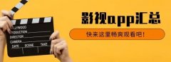 银杏视频app在哪里可以下载-银杏视频APP怎么样-银杏视频app合集 银杏视频app在哪里可以下载-银杏视频APP怎么样-银杏视频app合集