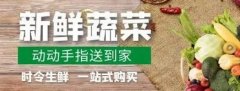 上海生鲜配送平台有哪些-上海生鲜配送app排行榜-上海同城生鲜配送app 上海生鲜配送平台有哪些-上海生鲜配送app排行榜-上海同城生鲜配送app
