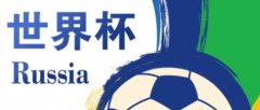 看世界杯预选赛的软件-看世界杯用什么app好-哪里可以看世界杯 看世界杯预选赛的软件-看世界杯用什么app好-哪里可以看世界杯