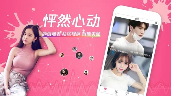 2022比较火的语音聊天app合集