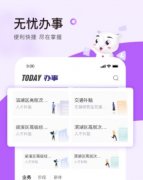 灵锡通app有什么用-灵锡通在哪里下载-灵锡app大全