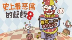 2022年愚人节玩的小游戏-2022年愚人节玩的互动游戏 2022年愚人节玩的小游戏-2022年愚人节玩的互动游戏