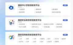 国家中小学智慧教育平台免费网课合集-国家中小学智慧教育平台课程汇总-国家 国家中小学智慧教育平台免费网课合集-国家中小学智慧教育平台课程汇总-国家